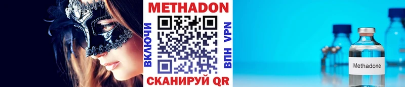 МЕТАДОН methadone  где можно купить наркотик  Перевоз 